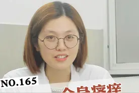 秋冬季一脱衣服钻进被窝就全身瘙痒？有可能是这个原因。#皮肤 #健康 视频封面