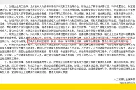 中华人民共和国人力资源和社会保障部：纠正性别 民族 年龄 学历等就业歧视视频封面