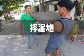 有趣的摔泥炮游戏 #摔泥炮 #越南 #民俗文化 #儿时记忆 #涨知识