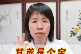 甘蔗是个宝，三种搭配要记好 #甘蔗 #中医 #中医养生 #医学科普 #中药