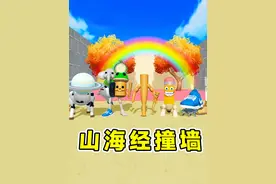 蛋仔派对：撞墙挑战山海经版？合成兽辅助撞墙，没想到全是坑