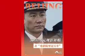 投入3300万元惠民观影券、近年来力度最大的惠民观影活动！北京市委宣传部和北京市电影局特别推出2025新春观影惠民活动，一起“在电影院里过大年”吧！#贺岁档#春节假期#惠民活动#我在北京过大年#北京文旅放大招