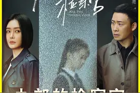 《九部的检察官》：糟糕，杨大姐被大坏蛋孙总给盯上了视频封面