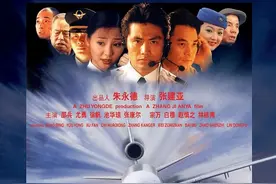 《紧急迫降》中国第一部空难电影，根据真实事件改编