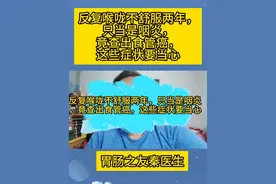 反复喉咙不舒服两年，只当是咽炎，竟查出食管癌，这些症状要当心 #食管癌 #咽炎 #喉咙不舒服 #抖出健康知识宝藏 @DOU+小助手