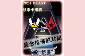 zywoo状态终于回暖 小蜜蜂及时调整完成让一追二