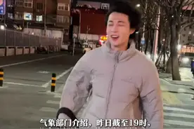 2月7日北京，情侣看完电影出来被大风吹傻，北京门头沟监测到12级阵风，冻到鼻梁骨疼，差点当风筝被放起来。#北京 #震惊 #降温视频封面