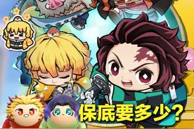 20000蛋币挑战鬼灭之刃联动全套！ #蛋仔派对 #蛋仔奇思妙想计划