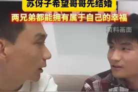#23年跨国寻亲的苏伢子专访  ⑫苏伢子希望哥哥先结婚，两兄弟都能拥有属于自己的幸福#苏伢子  #失散23年回家后男子获全网爱心接力  #越发刚  #江西dou知道视频封面