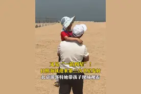 又见“一箭四星”！5月19日，山东日照海域迎来第三次卫星发射，北京游客特地带孩子现场观看。#一箭四星视频封面