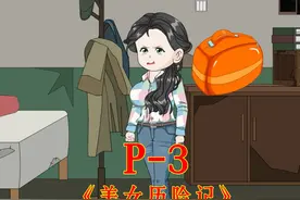 重生《美女历险记》P3、一口气3小时合集 #动漫编年史视频封面