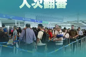 新华社消息｜2024年我国免签入境外国人人次翻番视频封面