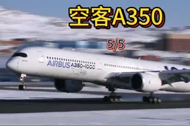 空客A350的生产与制造 #飞机 #空客A350视频封面