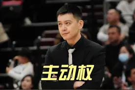 辽宁男篮客场轻取北控，重新拿回四强主动权-封面 #杨鸣视频封面