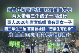 网友在阿那亚偶遇郑恺苗苗夫妇（浪涨新闻） #郑恺 #苗苗 #阿那亚