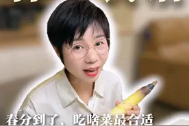 春分必吃的5种菜，错过又要等一年！ #春分吃春菜  #春分吃什么   #2025最火春菜   #春分视频封面