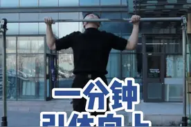 #22岁健身博主展现中国女性力量 近日，22岁的健身博主谢婷@婷野的 以44次的成绩刷新了“一分钟做最多的引体向上（女性）”吉尼斯世界纪录。此前，这项纪录是由美国选手Inga Simning在2022年创造的39次引体向上。谢婷直言，她不将自己视为“女性运动员”，而是视每一次挑战为自我超越的机会。据悉，谢婷的下一个目标是继续刷新自己的纪录，甚至挑战“一小时做最多次引体向上”的吉尼斯世界纪录。#引体向上女孩 #吉尼斯世界纪录视频封面
