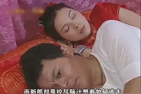 一场荒诞的婚礼，一对奇葩的夫妻！ #好剧推荐 #民间故事视频封面
