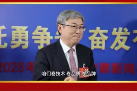全国人大代表尹同跃：汽车行业高质量发展，不要内卷要拓展 #财经视角看两会 #2025全国两会 #2025两会观察视频封面