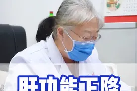 肝功能下降，容易引起9大表现 #肝病   #保肝护肝  #科普视频封面