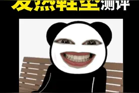 姨来看看这个暖脚宝到底怎么个事！ #测评 #牧火发热鞋垫 #一花一个新世界 #牧火暖你一身视频封面