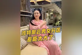 中国媳妇被沙特婆婆按头熏香？！阿拉伯聚会男女分区差异太大了！#沙特阿拉伯 #跨国婚姻 #混血宝宝 #二胎