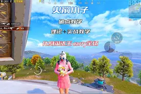 超体英雄大会之火箭小子破点教学篇，希望本期视频可以帮助到你。