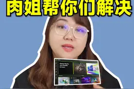 用NVIDIA APP的小伙伴看过来啦，跟肉姐这样操作，能提升你显卡15%的性能！#diy电脑 #电脑 #干货分享 #肉肉姐电脑装机视频封面
