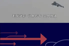 歼-36再次翱翔天空！割裂迷彩、锐角转弯、空中放油亮点太多 #抖音热评#六代机视频封面