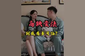 商鞅变法到底有多可怕？ #涨知识 #趣味历史 #商鞅视频封面