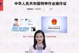 特种作业操作证低压电工、高压电工怎么考试？#电工证视频封面