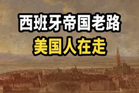 什么是阶级斗争？今天的美国人最能懂 我们以往在讲美国霸权时