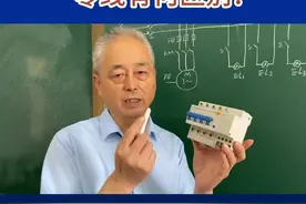 4P漏电开关接不接零线有何区别？#电工知识 #电工 #技能改变生活