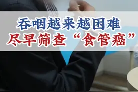 徐州睢宁的一位患者，吃东西噎，当地又爱吃煎饼，一定要警惕食道的问题#食管癌 #胃肠健康 #胃肠镜 #消化内科石丽红 #徐矿总医院视频封面