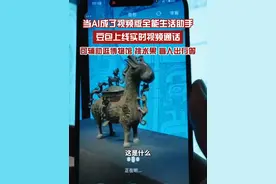 AI可以打视频电话了，豆包视频通话功能上线 #豆包能打视频电话帮你看世界了 、#豆包ai 、#豆包上线视频通话功能