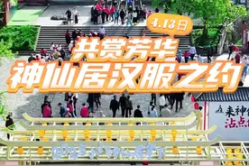 #小小神仙居拿下#爬山的尽头是神仙居 神仙居景区穿汉服入园免首道门票(活动时间4月7日-5月19日 五一假期除外)让我们相遇神仙居#旅行推荐官#来神仙居沾点仙气#台州旅游