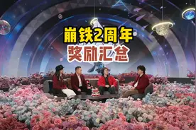 崩铁二周年福利汇总，赶紧喊你的朋友回坑！ #崩坏星穹铁道视频封面