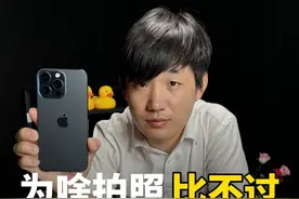 苹果手机拍照为啥比不过安卓手机 #iPhone #iPhone15视频封面
