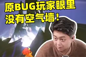 原神还有这种bug？我不会是最后一个知道的吧!! #氪金兽 #原神 #原神搞笑 #原神bug