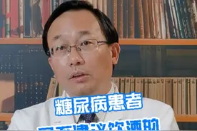 糖尿病患者不建议喝酒 #硬核健康科普行动  #喝酒 #糖尿病视频封面