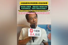 记者独家探访鸡排哥爆火背后的故事，鸡排哥：大家来吃鸡排是给我面子，消费体验应该愉快的#鸡排哥  #景德镇  #鸡排哥爆火背后的故事