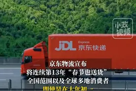 1月20日（发布），快递公司2025年春节安排：多家快递公司集体宣布春节不放假！关注👉@小政视频  #春节  #物流  #快递  #不放假  #抖音小助手视频封面