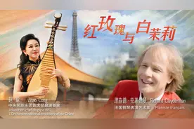 从中国北京到法国巴黎视频封面