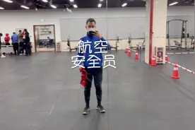 坐坐飞机就能月入过万？带你从另一个角度了解航空安全员#民航人视频封面