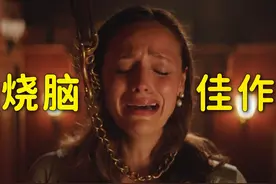一部被低估烧脑佳作，如今鲜有人知！但请记住，时间会证明一切！视频封面