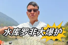路过一个水库，既然钓罗非鱼那么贵，看我怎么盘他 #原来钓鱼才是抖音运动顶流 #2025dou来钓鱼 #dou是钓鱼人视频封面