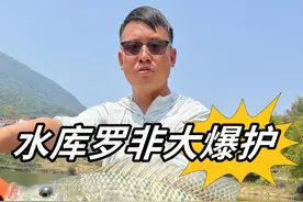 路过一个水库，既然钓罗非鱼那么贵，看我怎么盘他 #原来钓鱼才是抖音运动顶流 #2025dou来钓鱼 #dou是钓鱼人视频封面