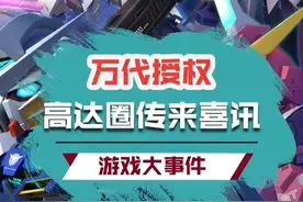 太好了是万代，不要停下来啊！ #高达钢铁之诗  #高达指挥官争霸赛  #摸鱼指挥官视频封面