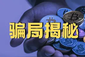 揭秘白u搬砖，无风险月入十万骗局，天上只能掉陷阱！ #usdt #搬砖 #洗钱罪 #反诈 #我要上热门🔥