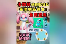 全网首发！卡燃料进图Bug！无限刷新领主！ #蛋仔派对